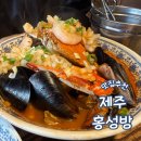 대정홍성방 | 제주맛집)도민맛집으로 알려진 중식당 홍성방 추천!
