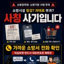 소방이네