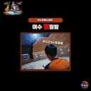 이마트24 여수어항단지로점 | 여수 실내 가볼만한 곳 24시간 여수 찜질방 나들이