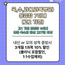 수학과학전문업그레이드학원 이미지