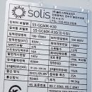 산청5태양광발전소 이미지