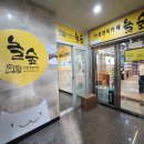 놀숲 아산탕정점 | Review_아산 아이와 가볼만한곳 놀거리 가득한 "놀숲 탕정 만화카페"