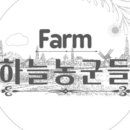 하늘파트너스 이미지
