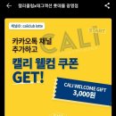 캘리클럽X태그액션 더익스트림 롯데몰 광명 이미지