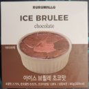 GS마트 | GS마트 내돈내산 간식 후기 로로멜로 브륄레 초코