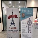 씨엔에스정형외과의원 | 마린시티정형외과 '씨엔에스정형외과' 도수치료 받고 온 솔직후기