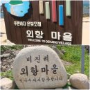 승리오트바이