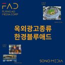 한경애드