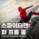 스파이더맨 파프롬홈 | 스파이더맨: 파 프롬 홈 영화 후기 엔드게임 이후 피터 파커의 성장
