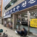 성보 | 대구 로컬 콩국수 맛집 성보콩국수 주말 점심 방문 후기!