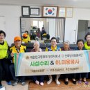 연산경로당 인터넷조은뉴스