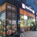 본가왕뼈감자탕 내포점