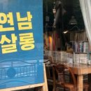 살롱 리브레