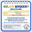 깊은생각영어전문학원