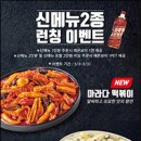 BBQ올떡