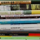 최재천의 공부 + 환경 + 여름을 부르는 책 이미지