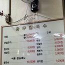 충무칼국수보쌈