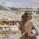 2022 제주국제관악제 이미지