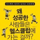 중앙헬스클럽 이미지
