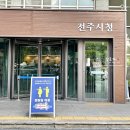 전주시청 화장실 이미지