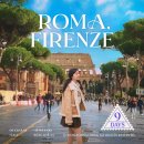 공지로 1R | [공지] 이탈리아 로마 피렌체 8박9일 자유여행 일정 총정리!