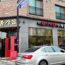 명인종가집 이미지