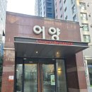 어양공원 - 1375 | 어양공원
