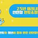 울산시립연구형어린이집 | [공지] 멘토와 청년이 함께 성장하는 일경험_미래내일일경험 인턴형