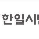 한일시멘트