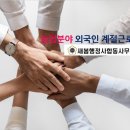 새봄행정사사무소 네이버블로그