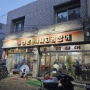 본가산호숯불아나고곰장어