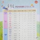 송죽동 주민센터 이미지