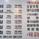 솔뫼갈비