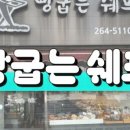 빵굽는쉐프 이미지