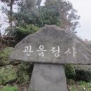 제주도 한라산 관음정사 이미지