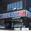 회앤조개 이미지