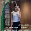 샌드피티 이미지