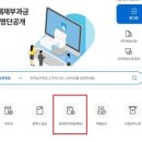 수원지방법원 안양등기소 | 30대 중반, 빌라 전세사기 대응 후기 #6 임차권등기 (등기촉탁수수료)