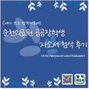 순천의료원 | 순천의료원 공공장학생 자소서 첨삭 후기