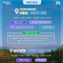 (주)서울가든 네이버블로그