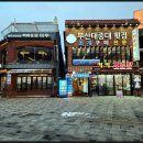 핫한핫도그구월 | 인천 드라이브 코스 월미도 맛집 포함