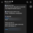W08. 광주 축의대 계약 후기_메리온사이드 / 짝궁코드 공유