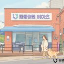 삼성동물종합병원 이미지