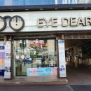 아이디어안경 콘텍트 이미지