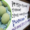 오이소꿀빵