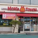 맘스터치 하복대점 이미지