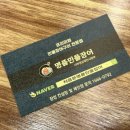 처음본 명품민물장어 함안점 이미지