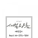스테이새별 민박 네이버블로그