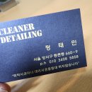 우리자동차공업사세차장