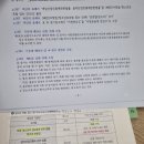 교수님 정오 관련 질문입니다(공연법) 이미지